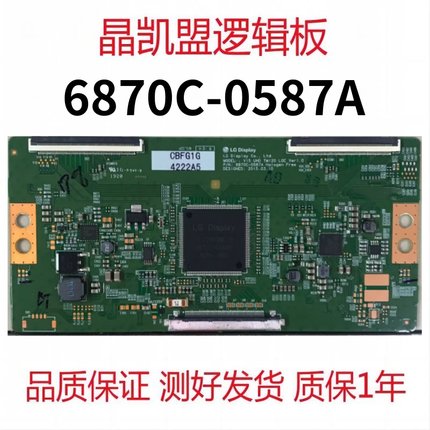 全新原装 LG 逻辑板 6870C-0587A V15 UHD TM120 LGE Vey1.0 现货