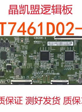 原装*红米L75R8-X液晶电视机逻辑板 CSC06-1白色纸条ST7461D02-C