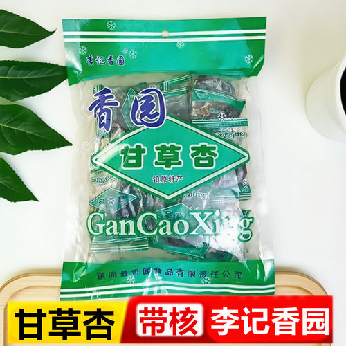 甘肃庆阳镇原特产李记香园甘草杏带核蜜饯杏脯果干甘草杏肉无核