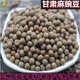 甘肃特产兰州灰豆子麻豌豆新货五谷杂粮农家小吃粗粮生豌豆可种植