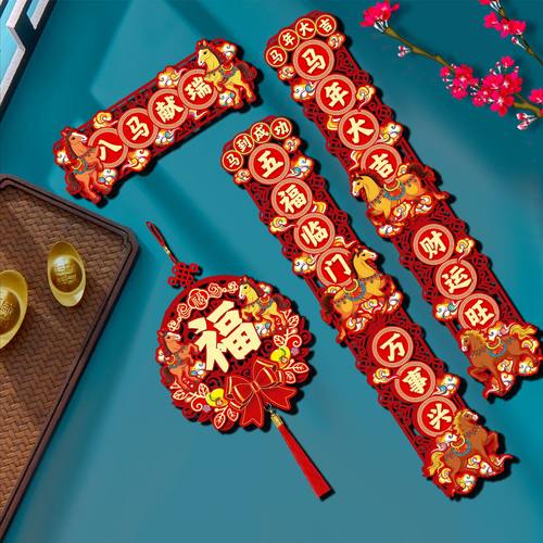 现货磁吸对联马年福字挂件新款春联挂饰批发家用小区入户门春联