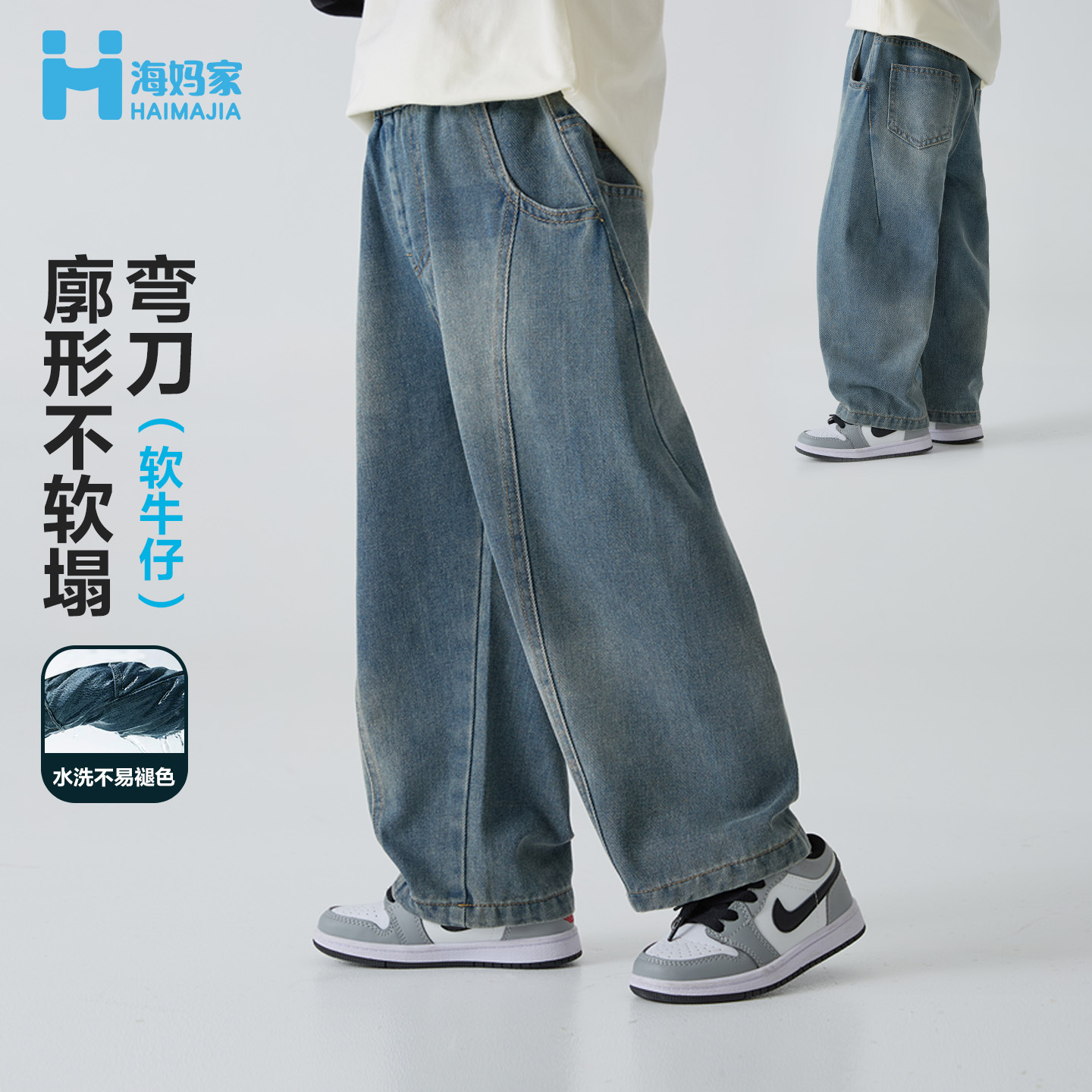 海妈家童装2025春秋新款男童潮范弯刀裤洋气秋装牛仔裤阔腿裤