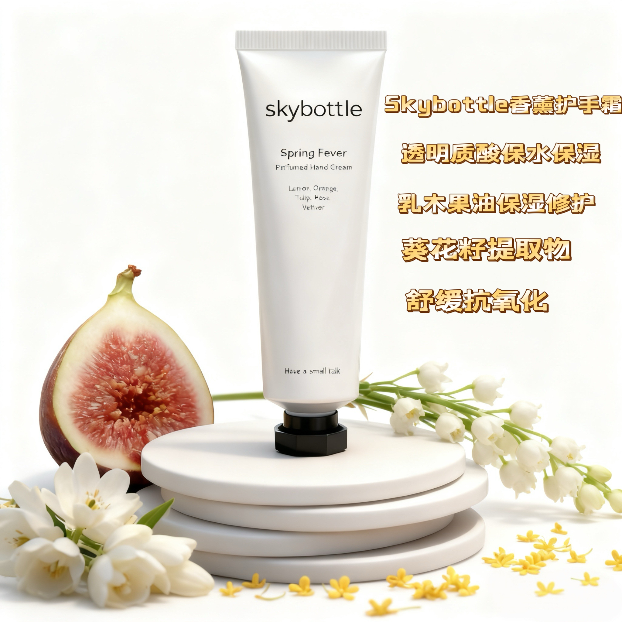 Skybottle韩国香氛护手霜防干裂