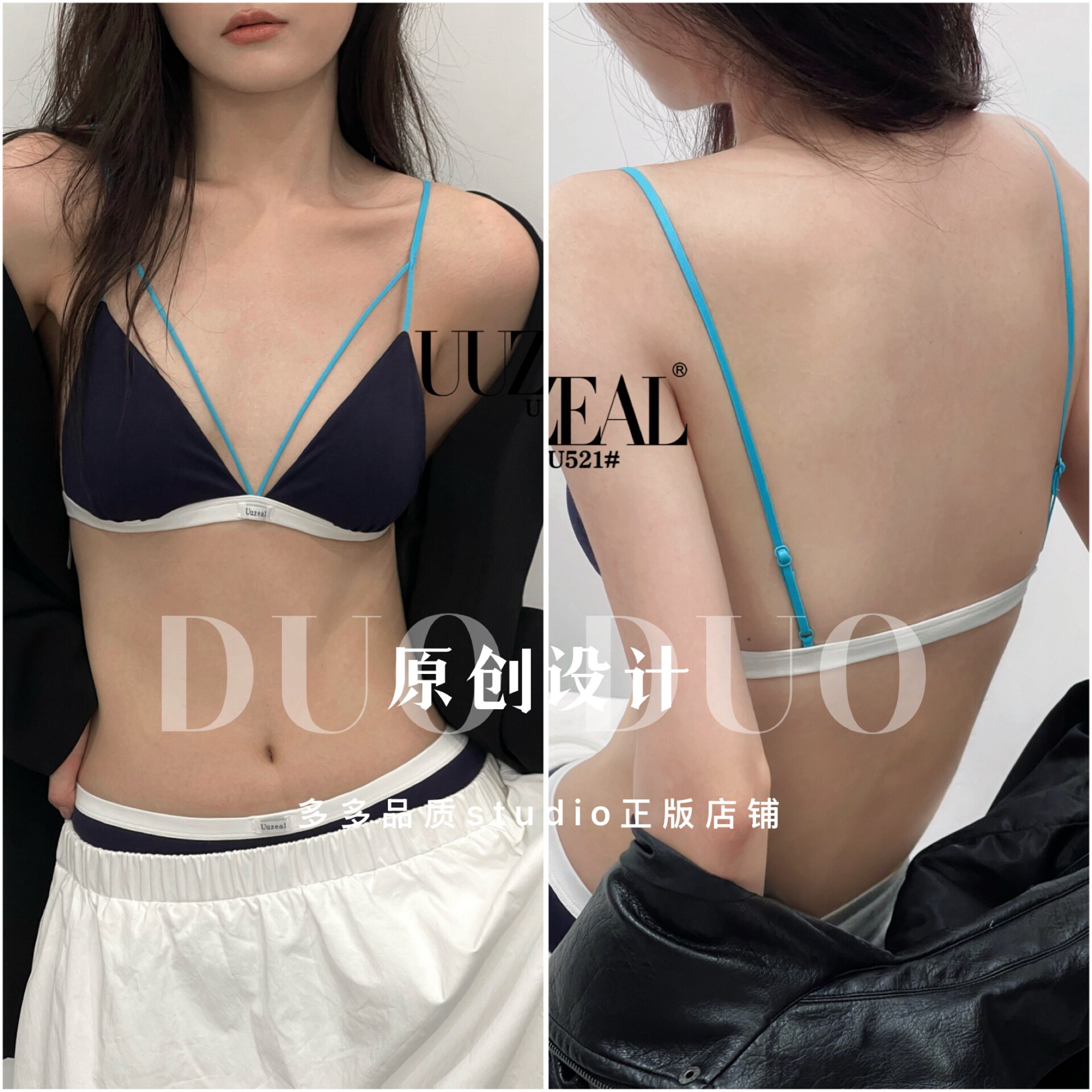 uuzeal法式三角杯薄款撞色设计绑带性感无痕美背小胸文胸内衣521