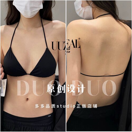 uuzeal夏季三角杯撞色设计性感细带挂脖美背薄款无痕小胸文胸060