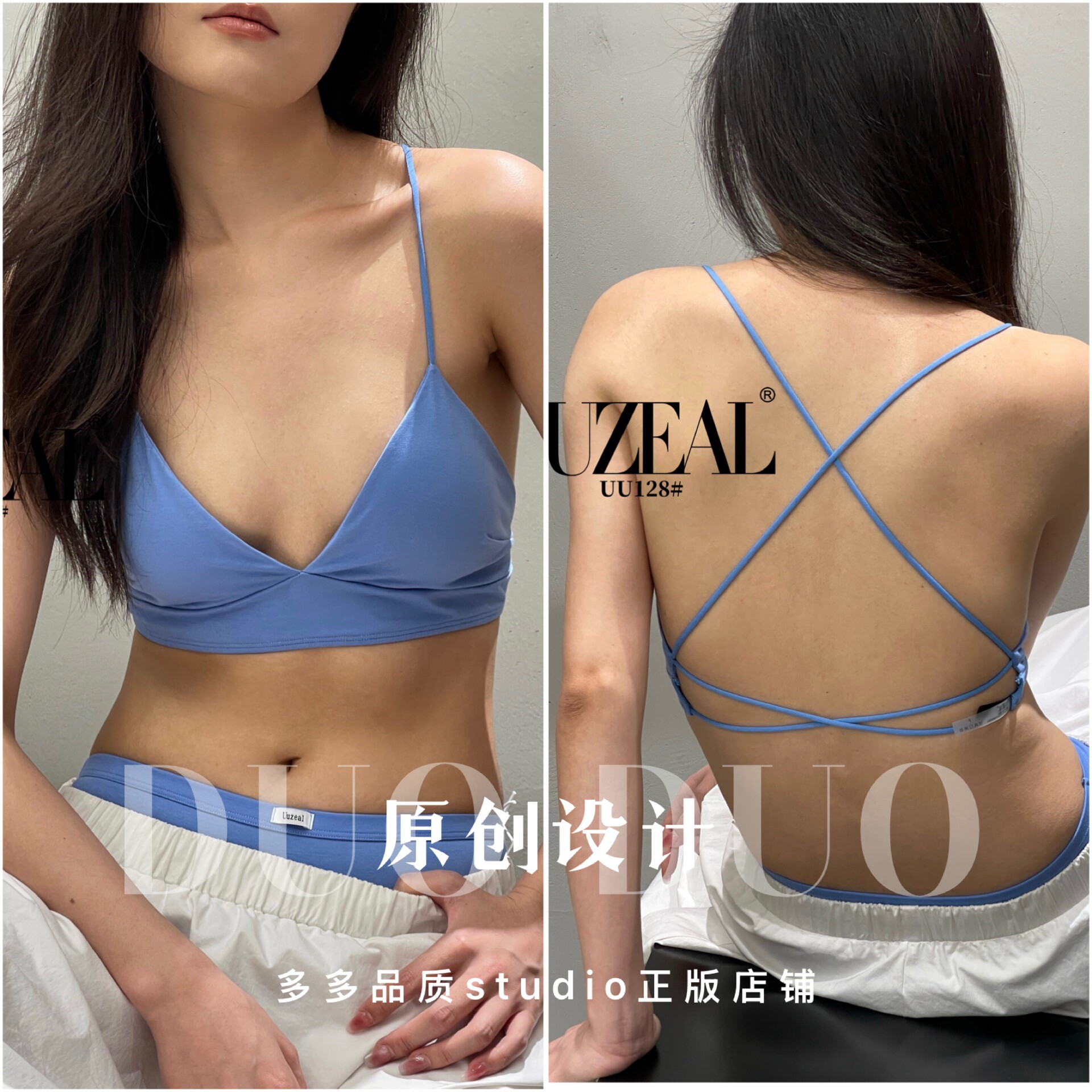 uuzeal新款薄款法式三角杯性感深V交叉美背辣妹小胸内衣文胸128