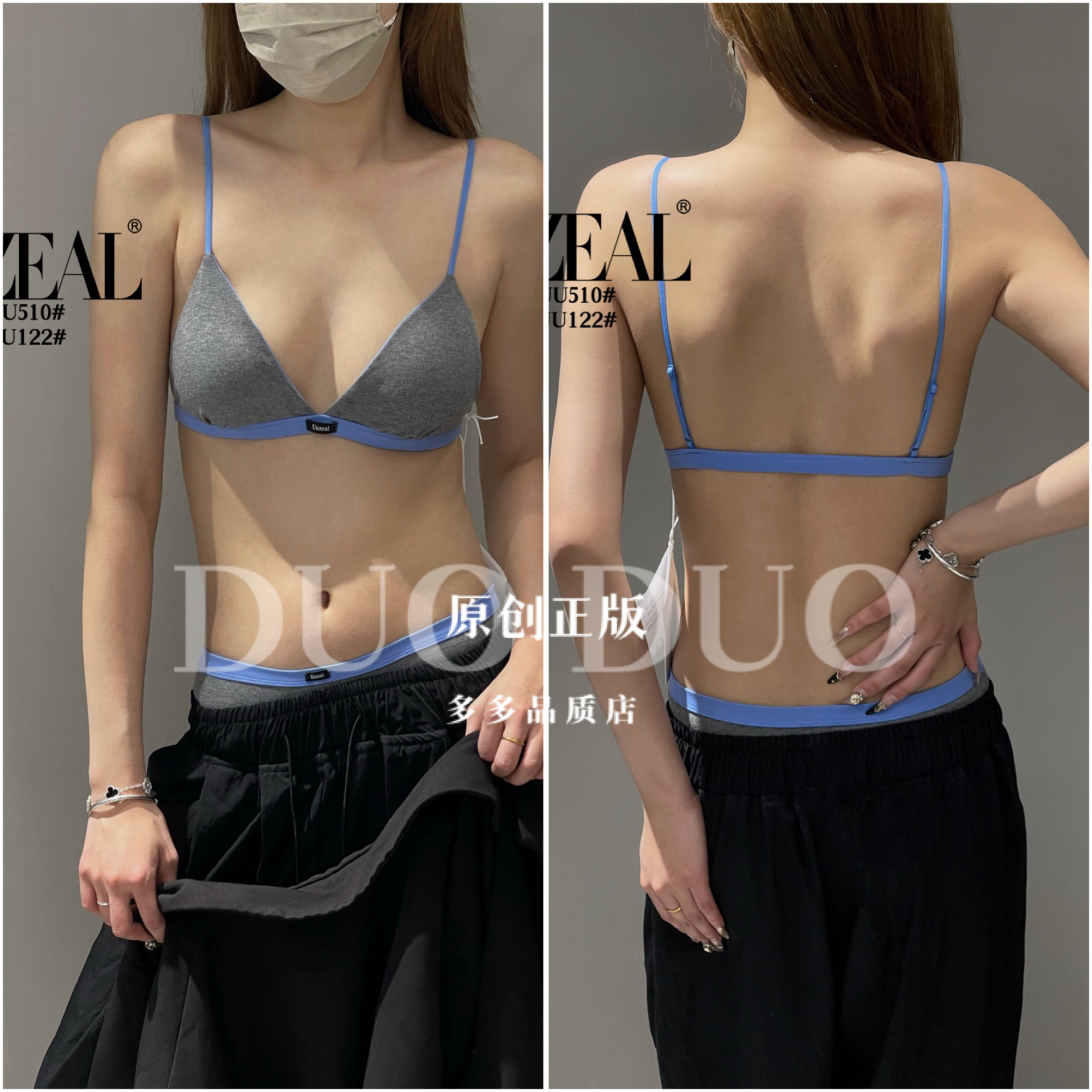 法式撞色設計性感內衣文胸套裝