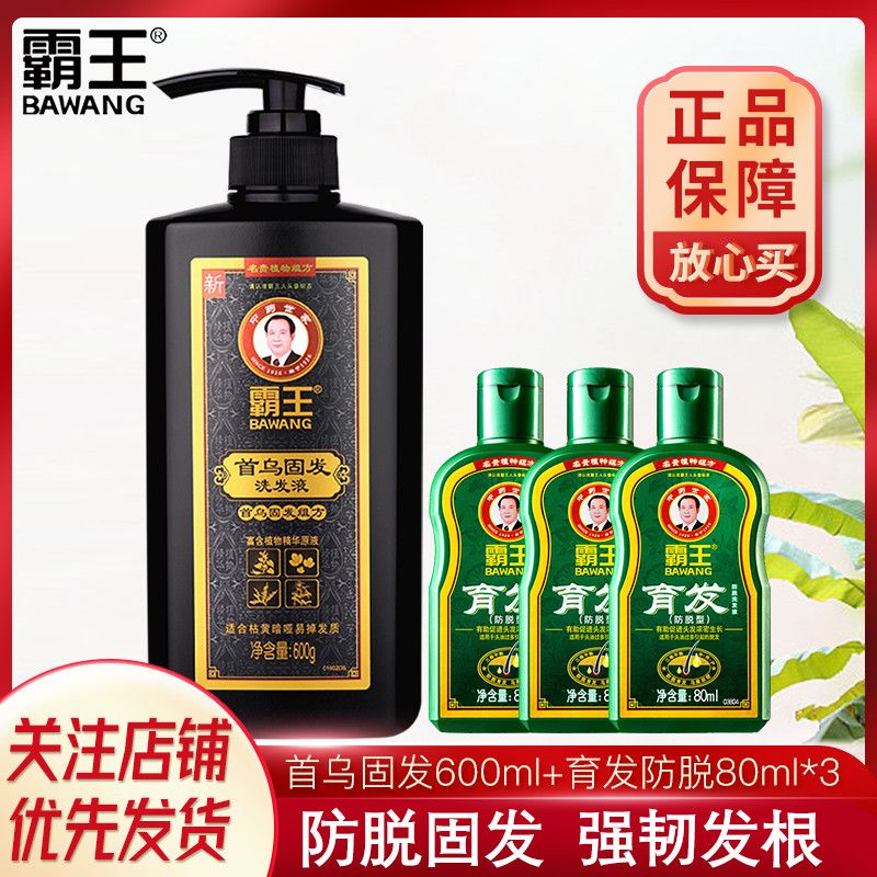 防脱发霸王首乌固发洗发液霸王