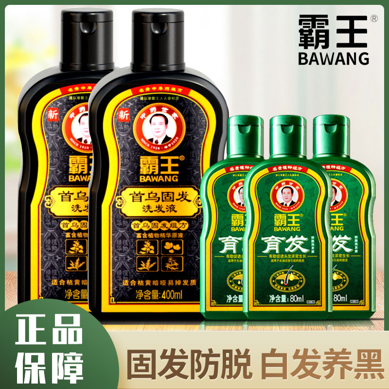 霸王洗发水正品何首乌发固发洗发液控油蓬松防脱发润发密发男女士