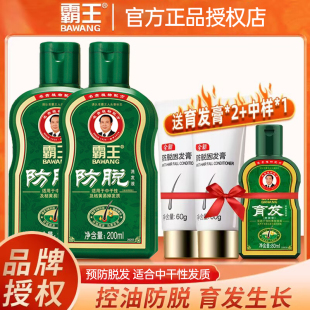 霸王防脱洗发水200ml 防脱发洗发液增发密发全新育发液正品育发膏