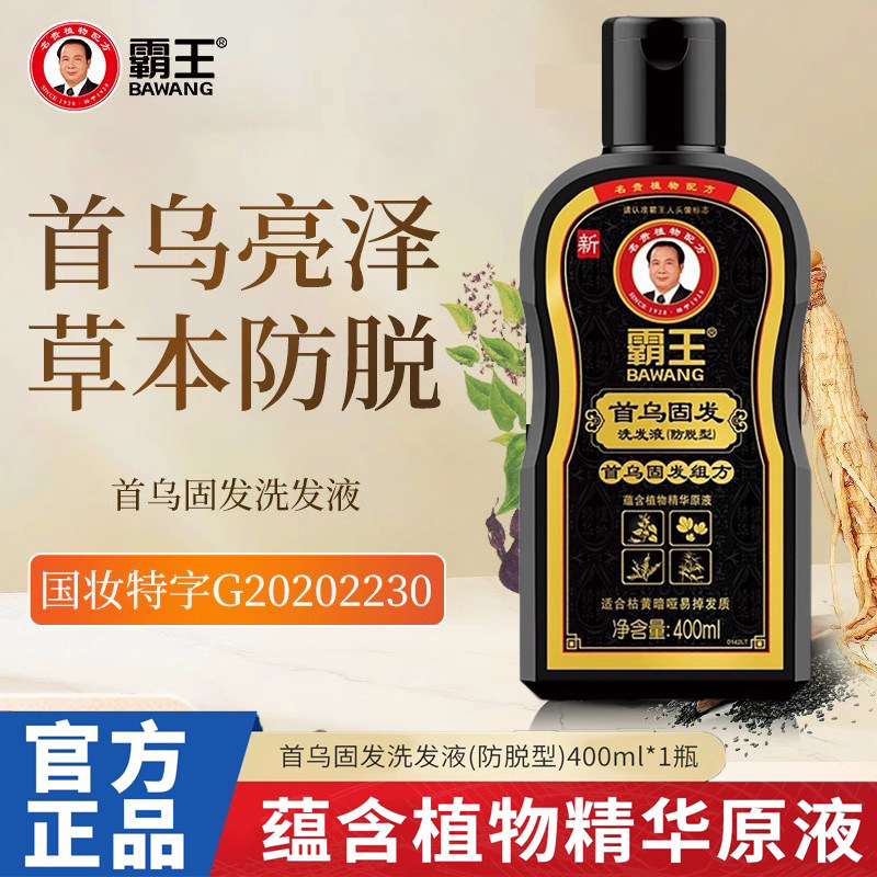 霸王400ml首乌固发防脱发洗发液何首乌洗发水男女洗头膏控油蓬松