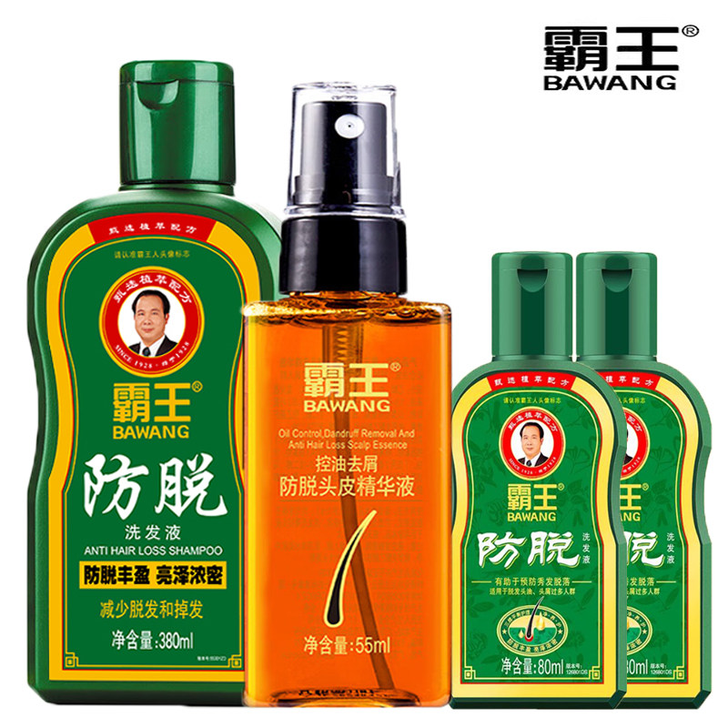 霸王正品改善脂溢性地中海洗发水