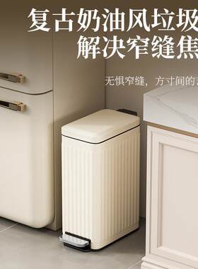 家用不锈钢夹缝脚踏式垃圾桶大容量厨房客厅厕所15L卧室轻奢高档