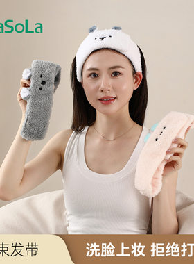 FaSoLa洗脸专用发箍女毛绒头箍压发化妆可爱发卡头饰束发带