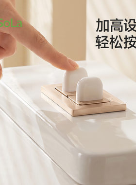 FaSoLa马桶按压器卫生间马桶免接触不伤美甲粘贴式冲水按钮按压器