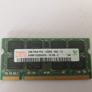 Hynix海力士2GB 667MHz笔记本内存条 DDR2
