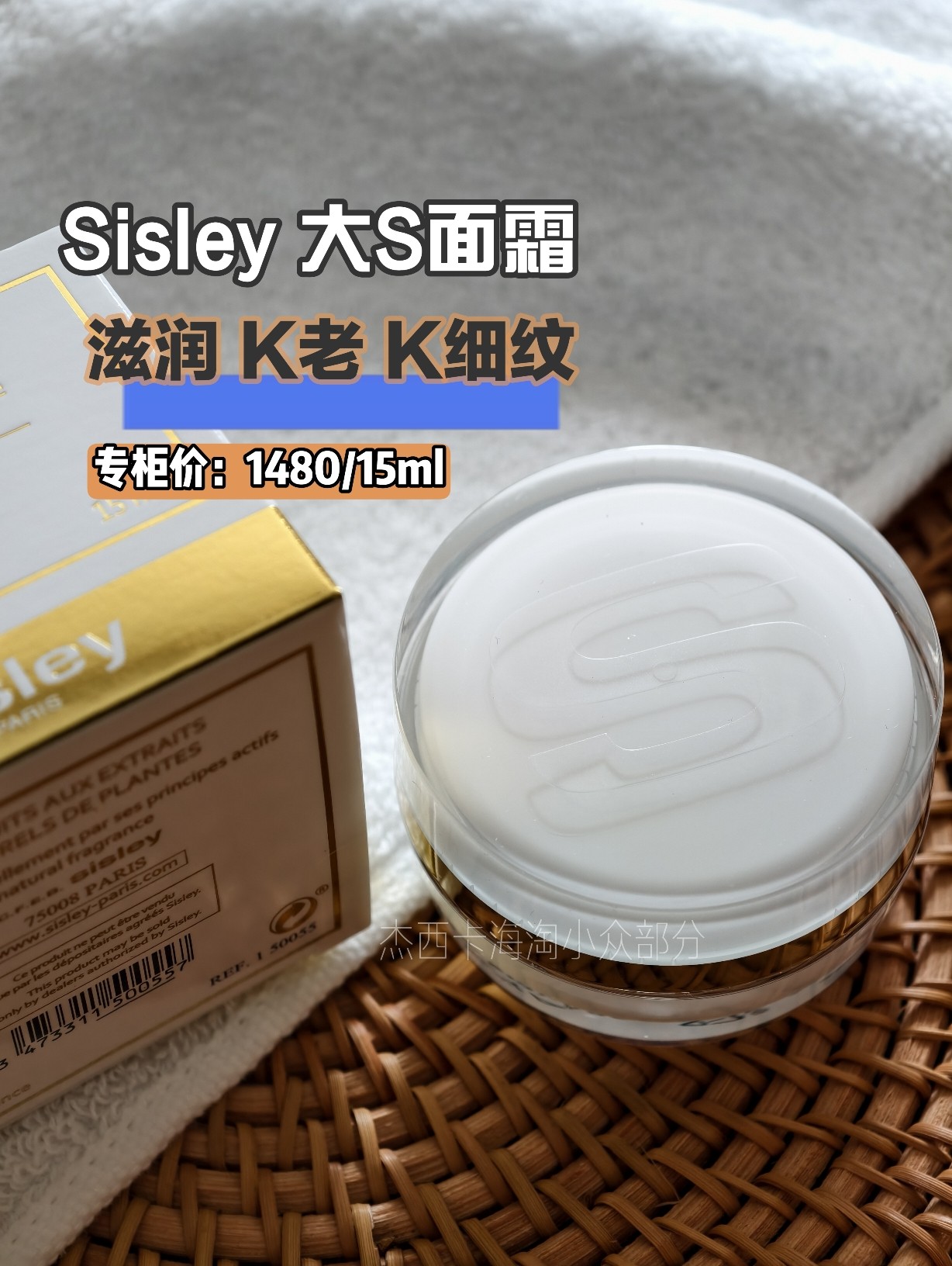 25年产 | Sisley希思乳液/面霜