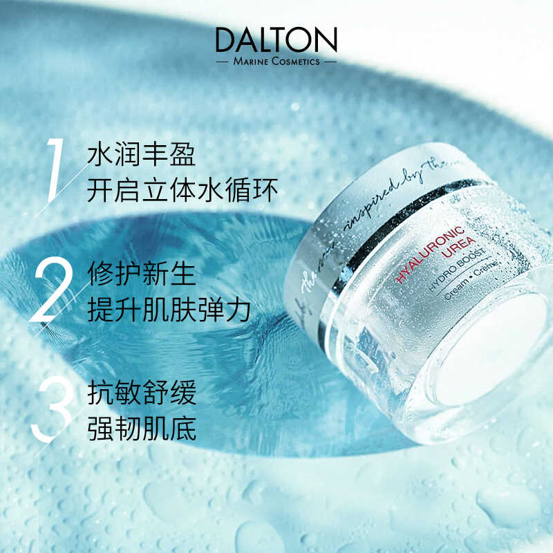 德海顿肌源赋活面霜德国德海顿