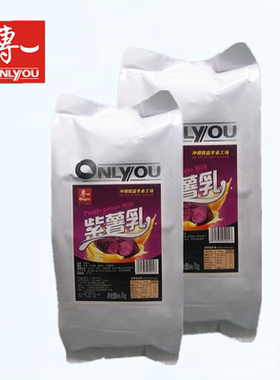专一紫薯乳紫薯粉冬季热饮产品