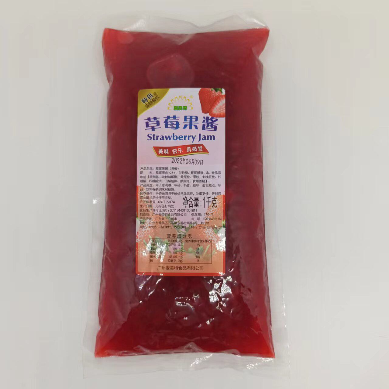 麦美特果酱 麦美特草莓酱 冰淇淋果酱包邮 草莓颗粒圣代酱