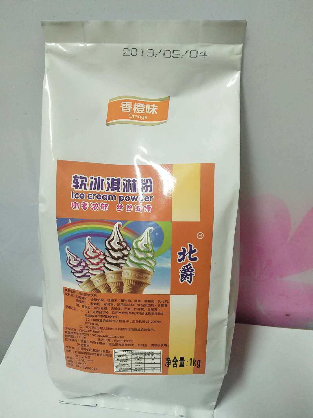 北爵软冰淇淋粉 原味自制冰激凌原料甜筒圣代雪糕粉奶茶1kg 包邮