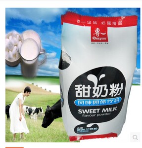 专一甜奶粉 甜奶粉800克  冬季热饮产品 包邮