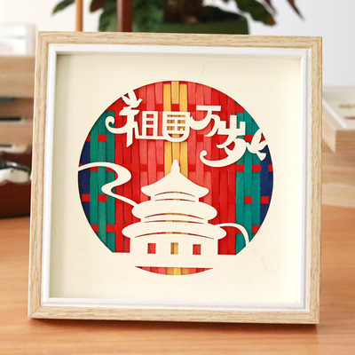 幼儿园国庆手工diy材料包竹编画