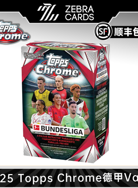 2024-25 Topps chrome 德甲足球球星卡手雷Value Bundesliga 盒卡