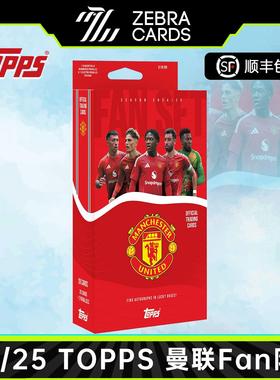 2024-25 TOPPS曼联Fan set队盒曼彻斯特队盒 球迷版 足球球星卡