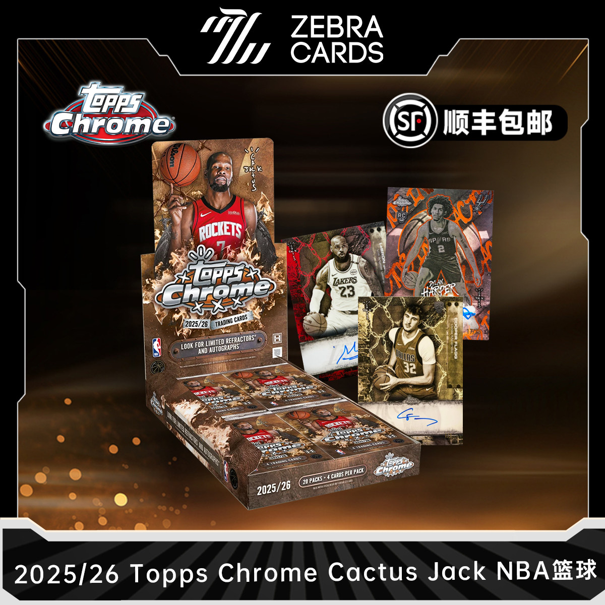 2025/26 Topps Chrome Cactus Jack NBA篮球球星卡收藏卡盲盒盒卡图片