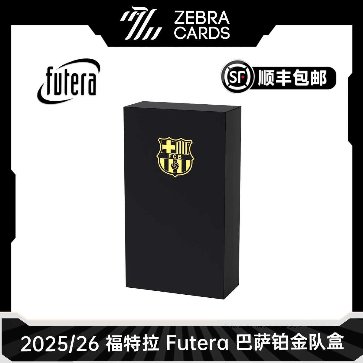 2025-26 福特拉 Futera 巴萨 Platinum铂金系列 足球球星卡盒卡