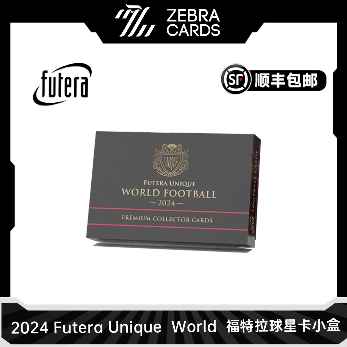 2024 Futera Unique  World  Football 福特拉球星卡足球盒卡盲盒