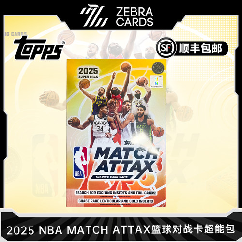 2025 TOPPS球星卡 NBA MATCH ATTAX篮球对战卡 超能包正版卡牌