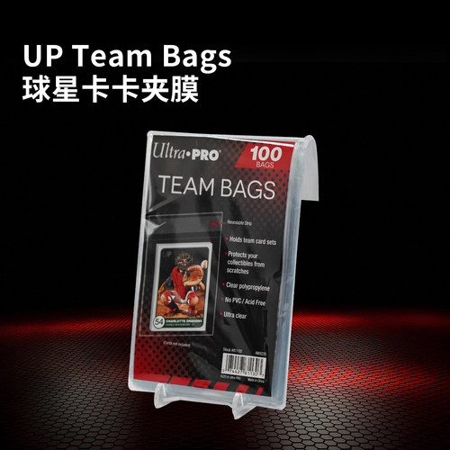 Ultra Pro Team Bags UP球星卡卡夹膜 卡夹膜  帕尼尼卡夹套
