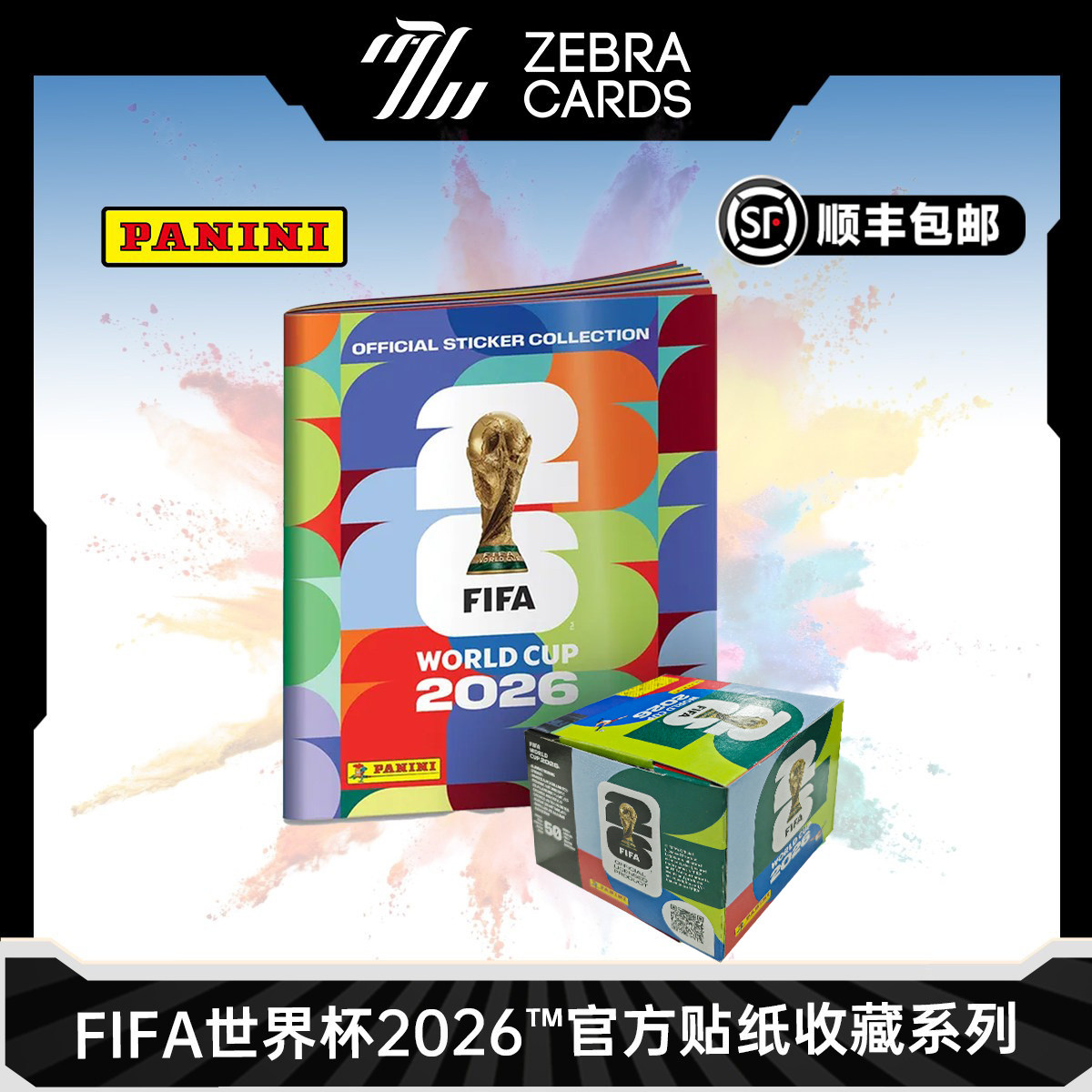 2026 Panini 帕尼尼FIFA世界杯2026&trade;官方贴纸 收藏系列 球星卡