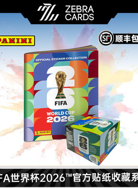 Panini 帕尼尼 FIFA 2026世界杯贴纸官方球星收藏贴纸盲盒