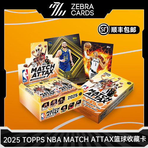 卡游 2025 TOPPS NBA MATCH ATTAX 篮球球星卡对战卡单盒盲盒