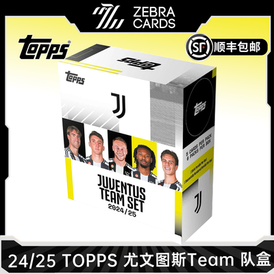 2024-25 Topps 尤文图斯team set队盒足球球星卡盒卡收藏卡 盲盒