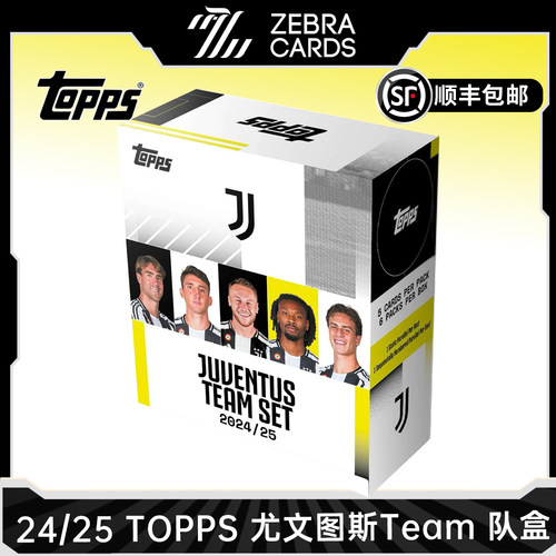2024-25 Topps 尤文图斯team set队盒足球球星卡盒卡收藏卡 盲盒