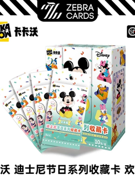 卡卡沃Kakawow 迪士尼节日系列 欢乐版 收藏卡潮玩卡牌盒卡