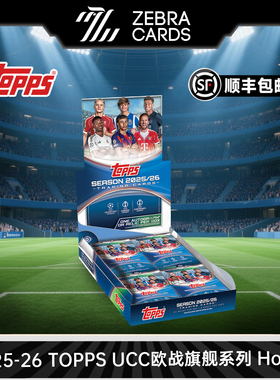 2025-26 TOPPS UCC 欧战欧冠 足球旗舰系列 Hobby 球星卡盒卡