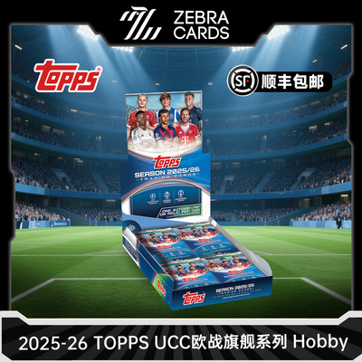 2025-26 TOPPS UCC 欧战欧冠 足球旗舰系列 Hobby 球星卡盒卡