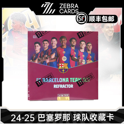24-25 ELEVENCARD 巴塞罗那足球队盒 足球球星卡折射系列盲盒盒卡