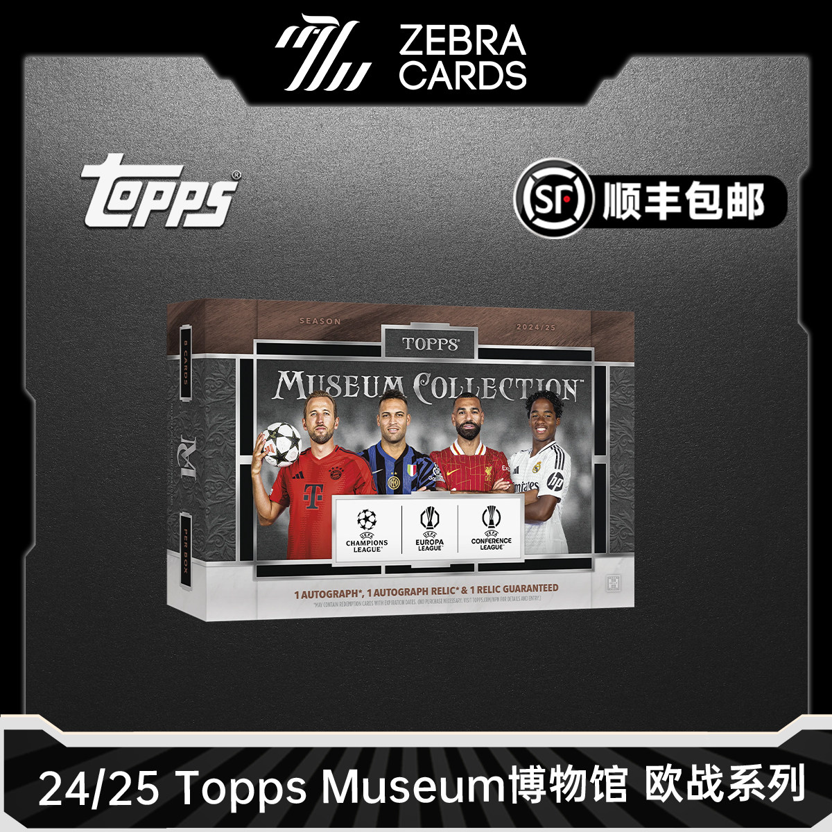 2024/25 Topps UCC Museum欧冠博物馆 足球球星卡收藏卡 盒卡盲盒,运动/瑜伽/健身/球迷用品,球迷用品,淘宝优惠券,粉丝福利购,淘宝优惠卷