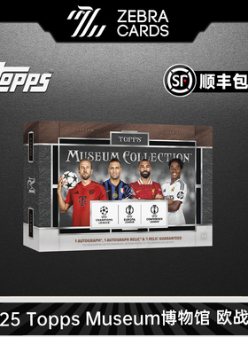 2024/25 Topps UCC Museum欧冠博物馆 足球球星卡收藏卡 盒卡盲盒