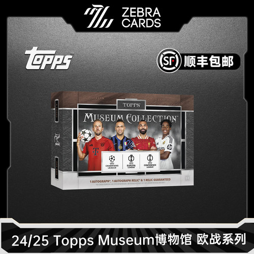 2024/25 Topps UCC Museum欧冠博物馆 足球球星卡收藏卡 盒卡盲盒