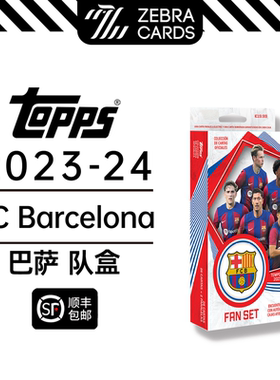 2023/24 TOPPS 巴萨Fan Set 队盒巴萨队卡官方球星卡盒卡单盒
