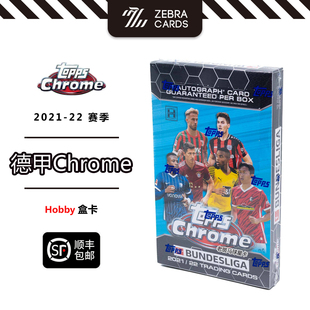 盒卡 HOBBY TOPPS 2021 单盒 BUNDESLIGA 德甲球星卡 CHROME