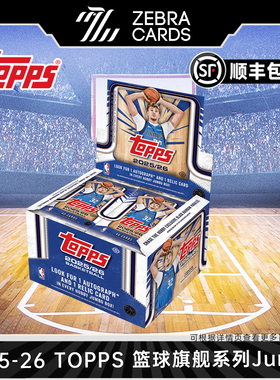 2025-26 TOPPS 篮球旗舰系列Flagship NBA 球星卡Jumbo