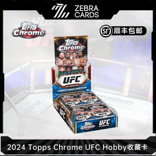 2024 Topps Chrome UFC 综合格斗 Hobby球星卡 盲盒盒卡收藏卡